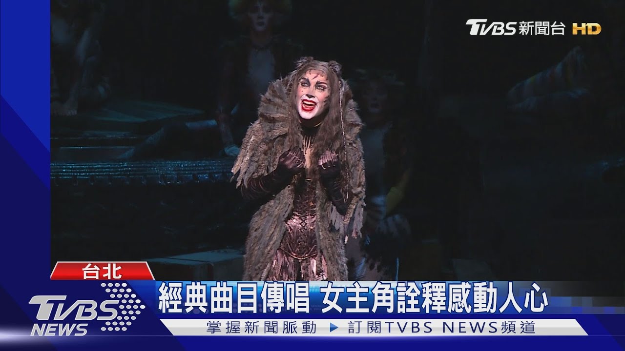 原裝舞台呈現吸睛　《貓》劇掀熱烈回響