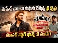 Srinivasa Mangapuram Action Glimpse Review Jaya Krishna Rasha Thadani GV Prakash