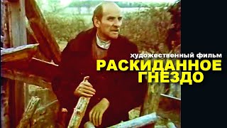 Раскиданное гнездо (1981)