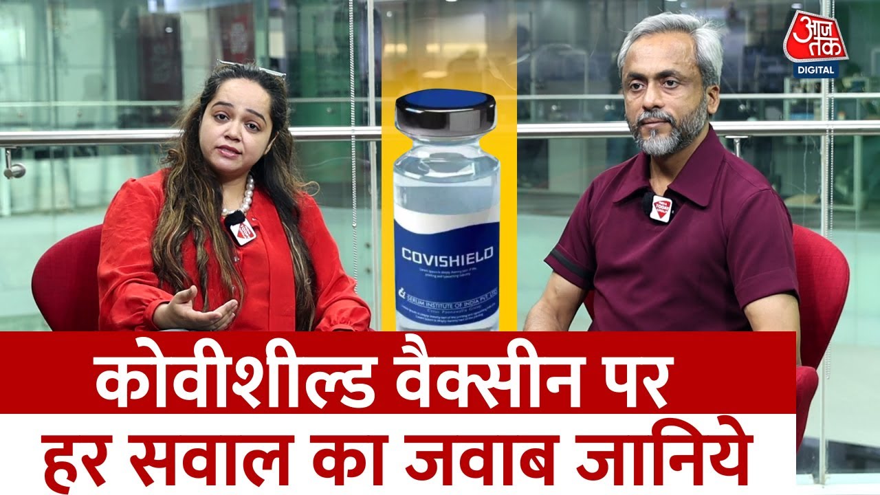 Covishield को लेकर हर सवाल का जवाब | Health | Medical| Covid19| Corona | vaccine| heart| thrombosis|