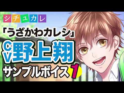 Situation Boyfriend -Voice App Video