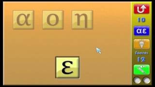 B31 - Φωνήεντα 1