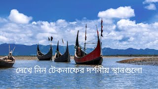 দর্শনীয় স্থান