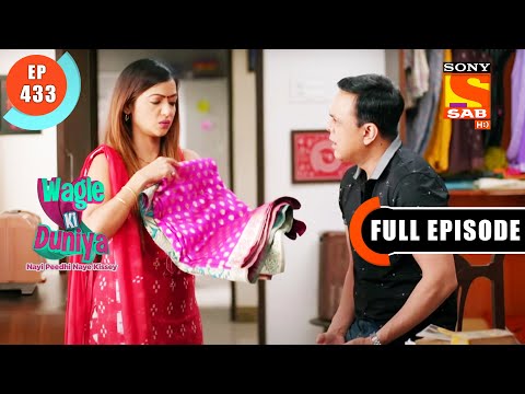 Maayke Ki Saree Day - Wagle Ki Duniya - Ep 433 - Full Episode - 18 Aug  2022