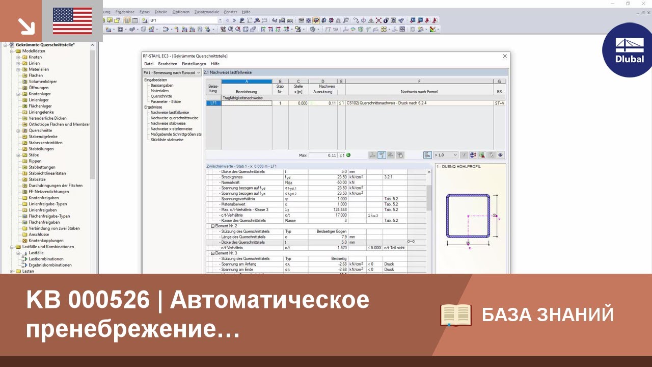 KB 000526 | Автоматическое пренебрежение криволинейными частями c/t при классификации сечений