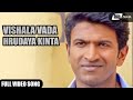 Vishala Vada Hrudaya Kinta Master Adithya Mythri Kannada Video Song