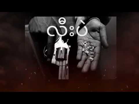 Sar Chouk Yope - Zoe (new song)