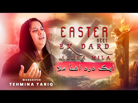 new masihi geet 2024 Tehmina Tariq  Ek Dard Ashna Mila | New Easter Geet 2024 #eastergeet