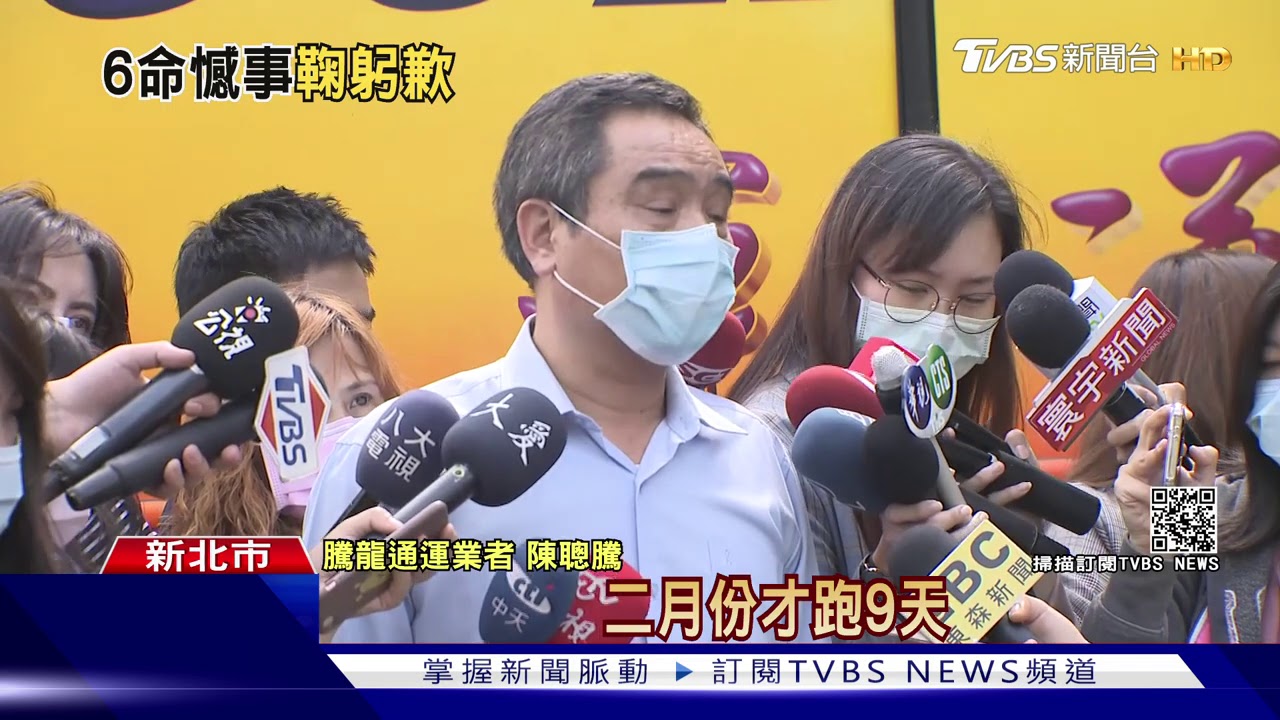 23輛遊覽車被召檢驗　騰龍業者鞠躬致歉