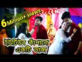 Tujhko Hi Dulhan Banaunga || Hindi Song || Wedding Dance | বিয়ে বাড়ির একটি নাচ | N