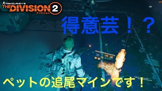 [Division2][クラン]わいわいワシントン ＃6