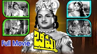 Bhishma Telugu Movie N T Rama Rao Anjali Devi Gane