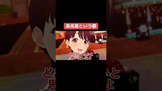 身長差という癖 #シャニマス #バズれ #アイドルマスターシャイニーカラーズ  #シャニソン #ノクチル  #シーズ #放課後クライマックスガールズ