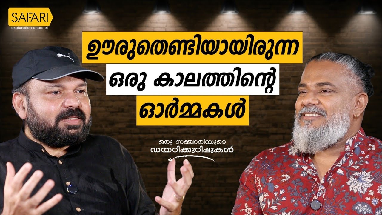 Oru Sanchariyude Diary Kurippukal | EPI 625 | BY SANTHOSH GEORGE KULANGARA | SAFARI TV