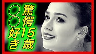 【進撃】アリーナ・ザギトワ。世界最高得点でSPトップ！驚愕１５歳。素顔は以外にも◯◯が好きみたい！【チャンネル芸能急上昇】