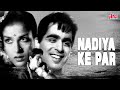 दिलीप कुमार साहब की ब्लॉकबस्टर फिल्म �