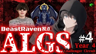 [Apex]ALGS CC Year4 #4 BeastRaven