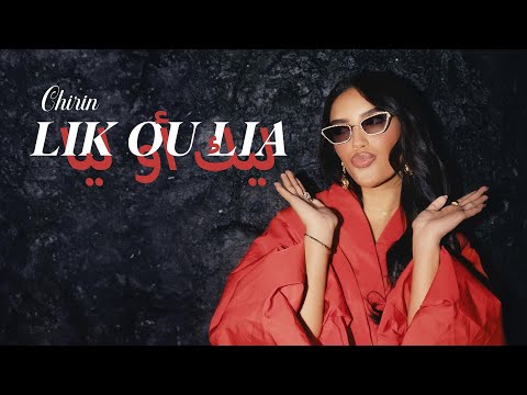 Chirin - Lik Ou Lia [Official Music Video]