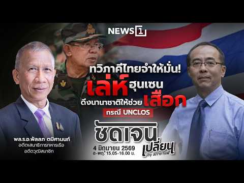 ชัดเจนเปลี่ยนbyสภากาแฟ 04-06-69