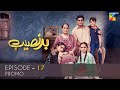 Badnaseeb Episode 17 | Promo | HUM TV | Drama