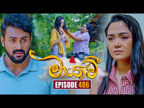 Maayavi (මායාවී) | Episode 486 | 24th July 2026 | Sirasa TV