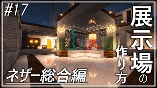 #17【Minecraft】生き抜きハードコア開拓記【ゆっくり実況】