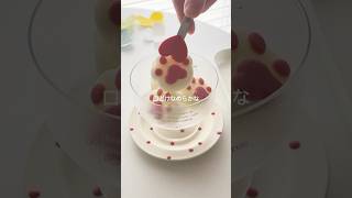 ダイソーの肉球型でひと口シャーベット　#簡単レシピ #おうちカフェ #シャーベット #icecream #簡単スイーツ #簡単レシピ #おうちカフェ #sweets #スイーツ #料理