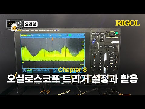 트리거 설정과 활용 유튜브 썸네일
