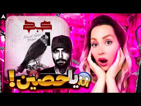 Hamid Sefat x Ho3ein "Kabk" Reaction-یا حصین! کراش العالمین