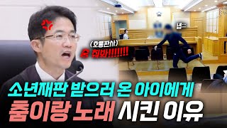 사이다 재판으로 유명한 호통 판사, 천종호 판사가 소년재판에서 기억에 남는 사건? | KBS 그대가 꽃 150603 방송