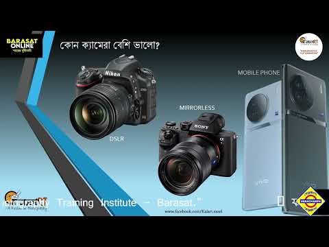 "মোবাইল ফোন ফটোগ্রাফি - কিছু ধারণা" Mobile Phone Photography - Some ideas