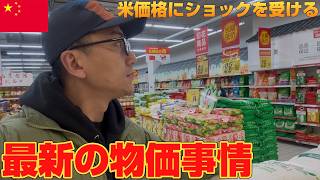 【日本と真逆】中国はデフレ不況？実際に住んで感じた物価のリアルに触れる