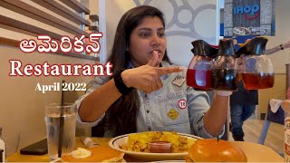 American Restaurant | IHOP | Telugu Vlogs from USA