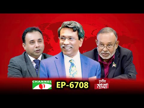 Summit for democracy and Bangladesh | EP 6708 | Ambassador Munshi Faiz Ahmad | Ali Riaz
