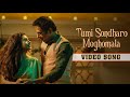 Tumi Sondharo Meghomala - Song Video | Kadambari Aajo |  Rupankar Bagchi | Rabindra Sangeet 2022