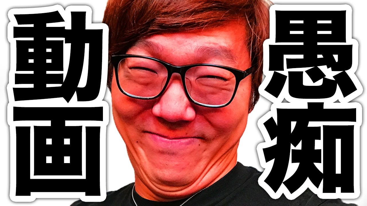 ヒカキンの最近の愚痴を聞いてください