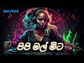 Pipi Mal Mita පිපි මල් මිට Kumarasiri Pathirana EDM COVER