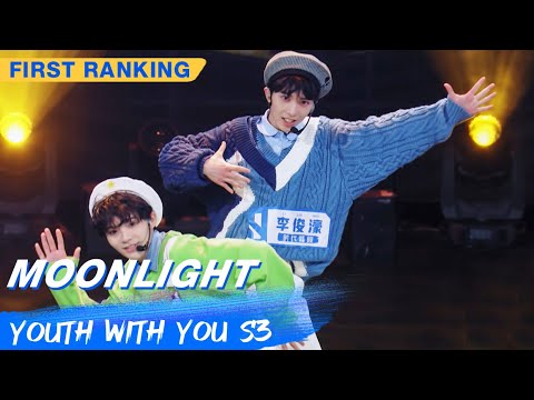 First Ranking Stage: Rimiko&S.Titch - "Moonlight" | Youth With You S3 EP02 | 青春有你3 | iQiyi