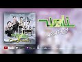 Wali Abatasa Official Video Lyrics Lirik