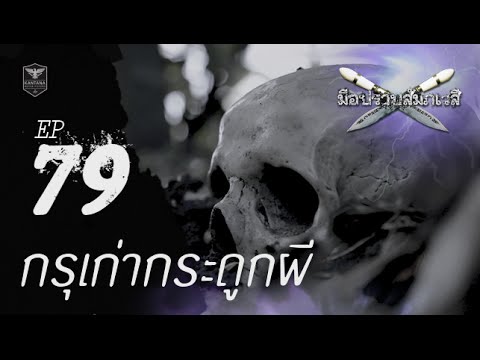 คลิกเพื่อดูคลิปวิดีโอ