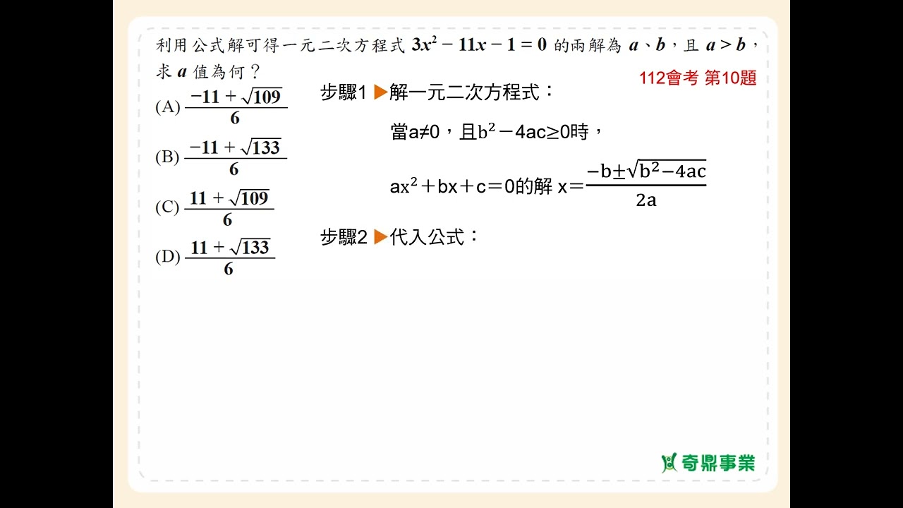 P.136 經典2第4題
