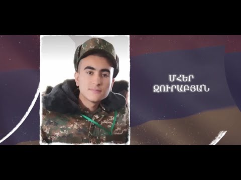 Ձեզ բացակա չենք դնի․ Մհեր Զուրաբյան