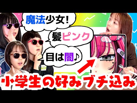 小学生軍団の言いなりになってプロ絵師がイラスト描いたらどうなるの!?