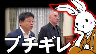 【＃日本保守党 】流石にコレはキレてもしょうがない【#ニュースあさ8時 #虎ノ門ニュース #文化人放送局 #百田尚樹 #北村晴男 #保守 】