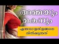 അമ്മയോടുള്ള മോഹം അടങ്ങാതെ മകൻ