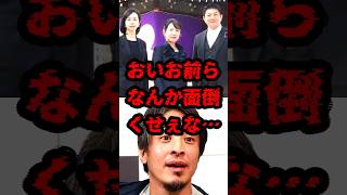 おいお前らなんか面倒くせぇな… #政治 #神谷宗幣 #ひろゆき