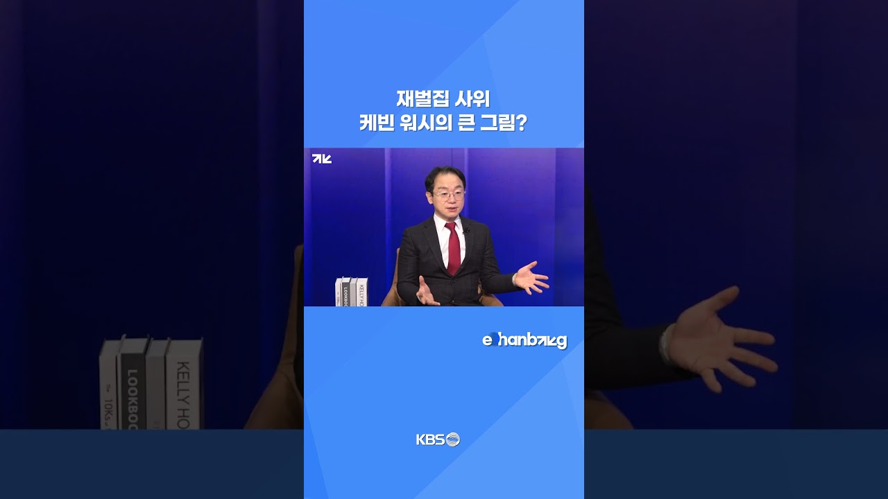 너 매파야? 비둘기파야? '워시 쇼크'에 뒤집어진 시장 #뉴스 #경제 #투자