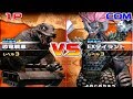 Daikaiju Battle Ultra Coliseum DX Dinosaur Tank Vs EX Tyrant