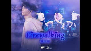 Download lagu 陳立農 Chen Linong《Firewalking》 Live  mp3 Download lagu 陳立農 Chen Linong《Firewalking》 Live  mp3
