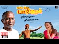 Shenbagame Shenbagame - Female | Enga Ooru Pattukaran | Ilaiyaraaja | Ramarajan | Asha Bhosle